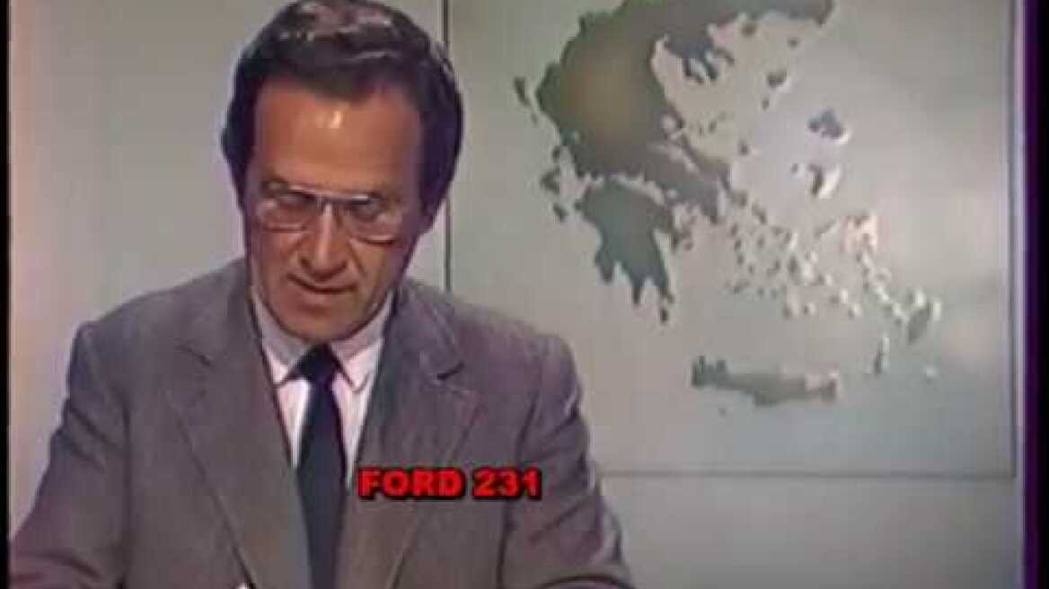 Πως μεταδόθηκε το πυρηνικό ατύχημα του Τσερνόμπιλ από την ΕΡΤ το 1986