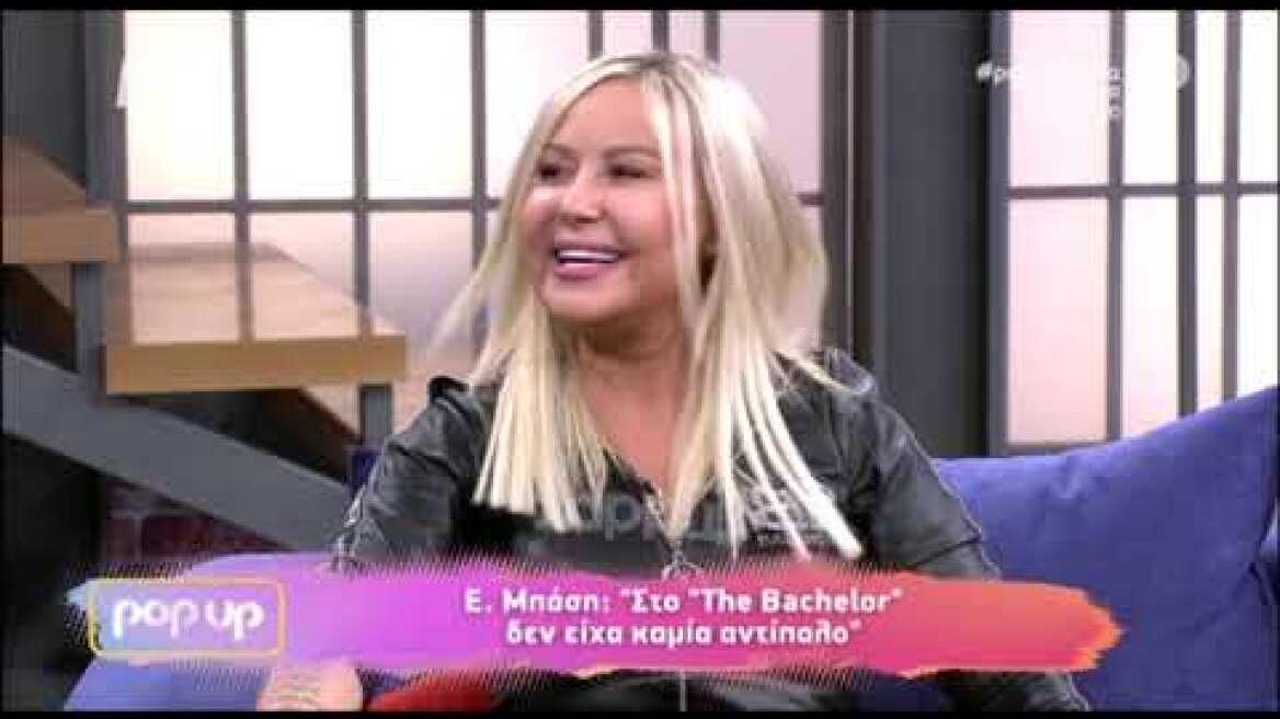 Έλενα Μπάση για Bachelor: "Ήμασταν το κλουβί με τις τρελές"