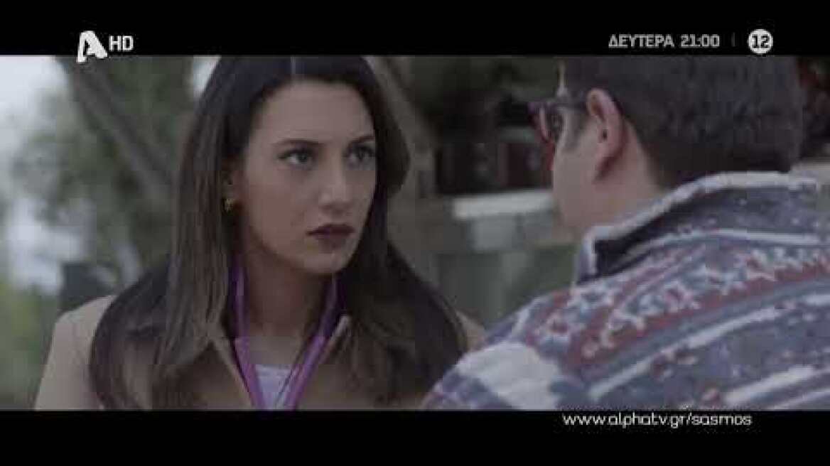 Σασμός | Δευτέρα 21:00