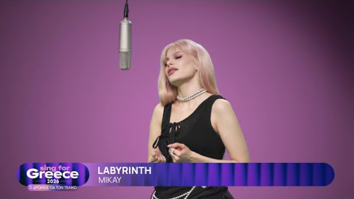 3. Mikay - Labyrinth | Sing for Greece 2026 - Β' Ημιτελικός