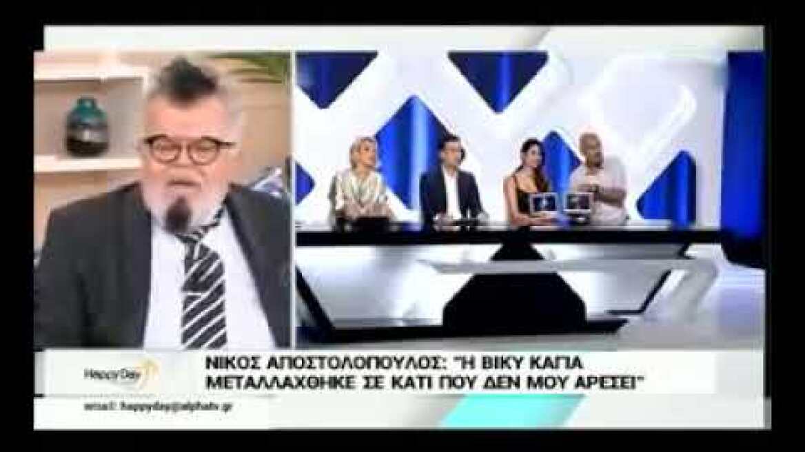 Όταν η Βίκυ Καγιά περπατούσε στην πασαρέλα του Νίκου Αποστολόπουλου