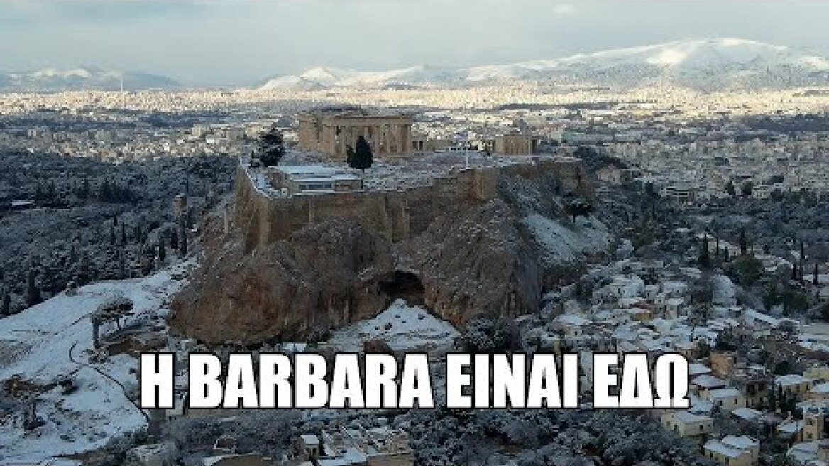 Η BARBARA είναι εδώ και μας προσφέρει εκπληκτικές εικόνες.
