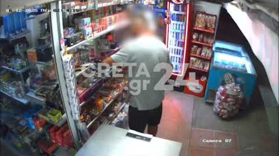 Καρέ – καρέ ληστεία σε περίπτερο στο Ηράκλειο