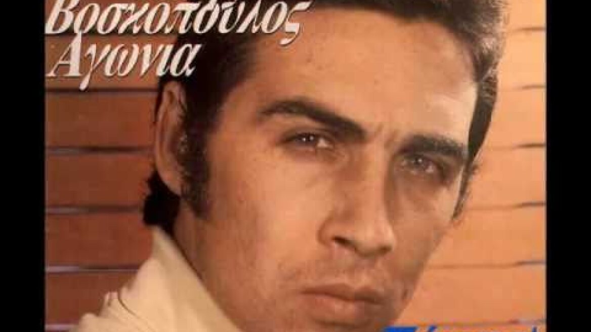 ΤΟΛΗΣ ΒΟΣΚΟΠΟΥΛΟΣ = ΑΝΕΠΑΝΑΛΗΠΤΟΣ 