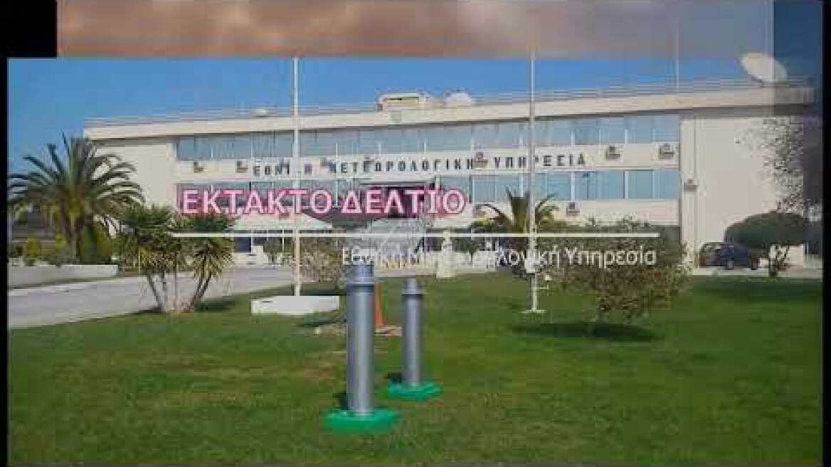 Εκτακτο 25 Σεπτεμβρίου 2020