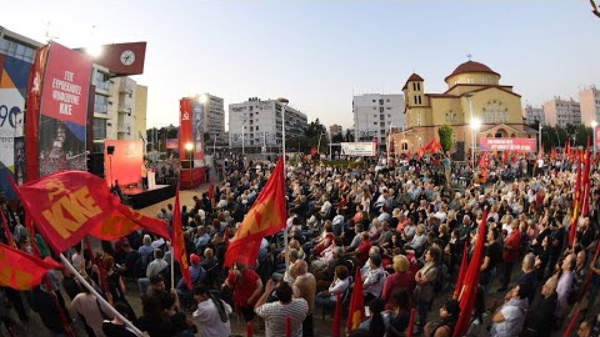 Δ. Κουτσούμπας: Πιο δυνατό ΚΚΕ για να πάρει η κυβέρνηση, η ΕΕ και το σύστημά τους μήνυμα αντίστασης