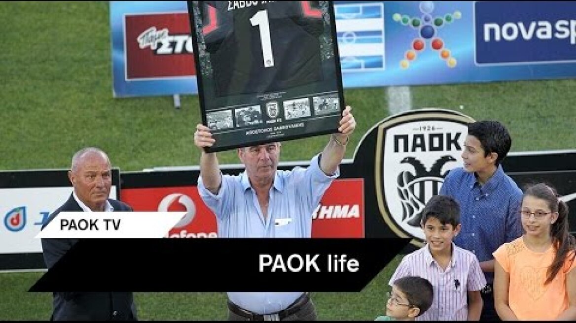 Η βράβευση του Απόστολου Σαββουλίδη -  PAOK TV