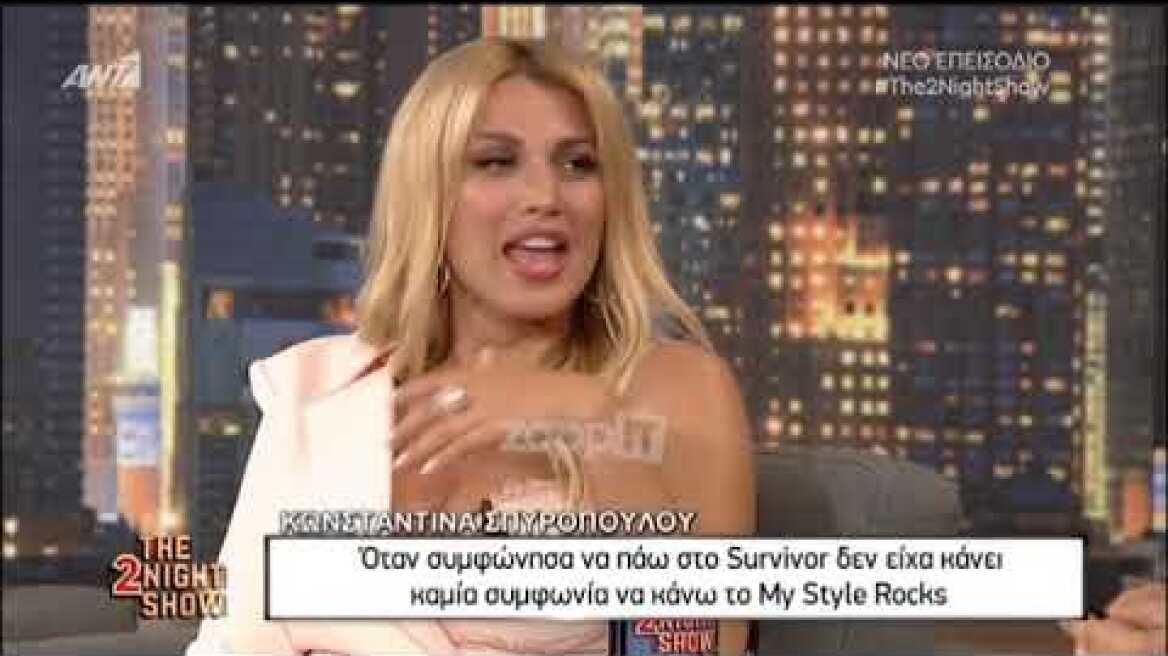 Η Κωνσταντίνα Σπυροπούλου απαντά ανοικτά για τον Acun Ilicali