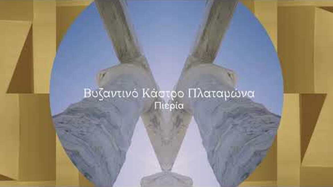 Όλη η Ελλάδα ένας πολιτισμός