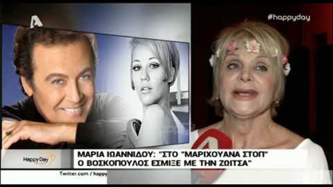 Η Μαρία Ιωαννίδου εξομολογείται για τον χωρισμό Βοσκόπουλου - Λάσκαρη