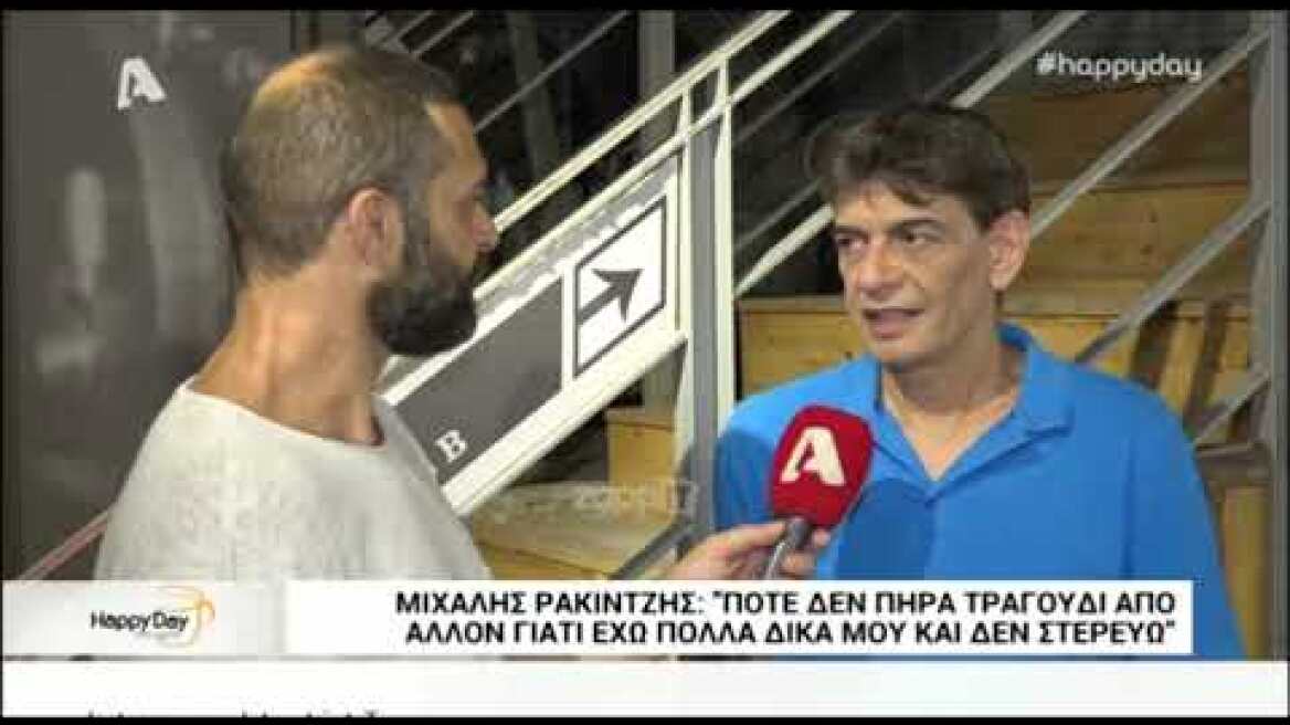 Μιχάλης Ρακιντζής: Η απάντησή του για την Eurovision! «Αν ήθελα να τα κάνω πάλι μπάχαλο…»