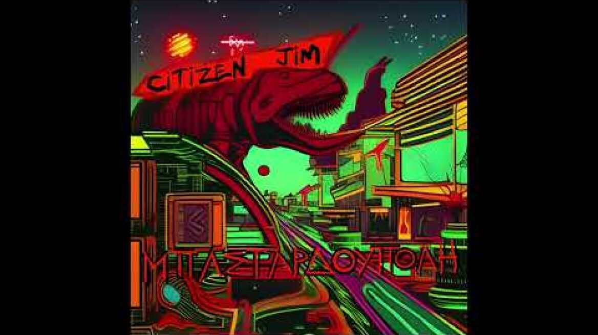 Βιβλίο Ανοιχτό - Citizen Jim