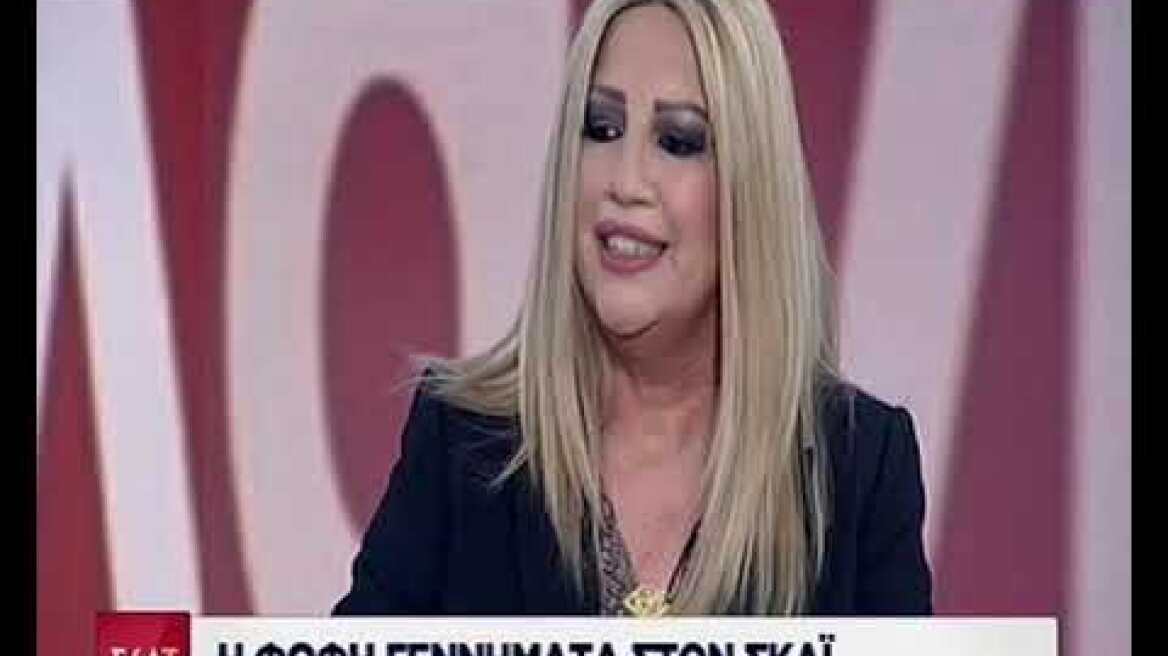 Γεννηματά: Απαράδεκτο που ο κ. Τσίπρας έριξε χημικά σε μικρά παιδιά και ηλικιωμένους