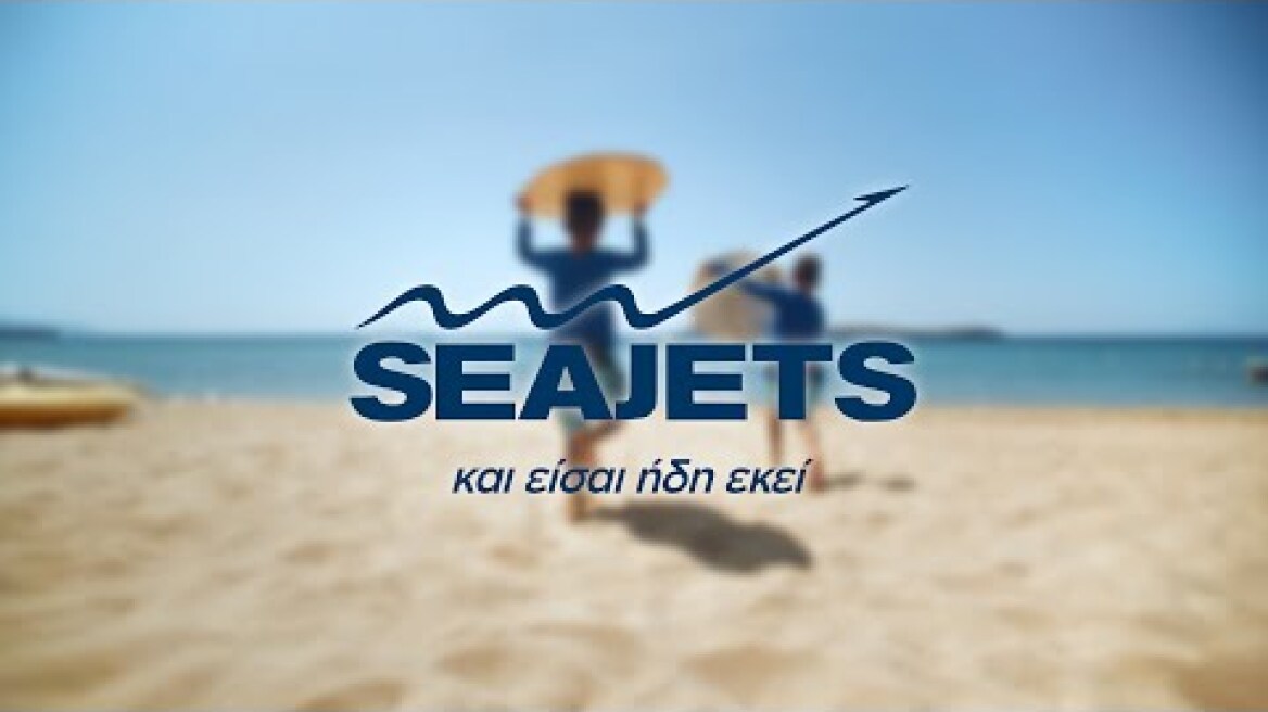 SEAJETS και είσαι ήδη εκεί!