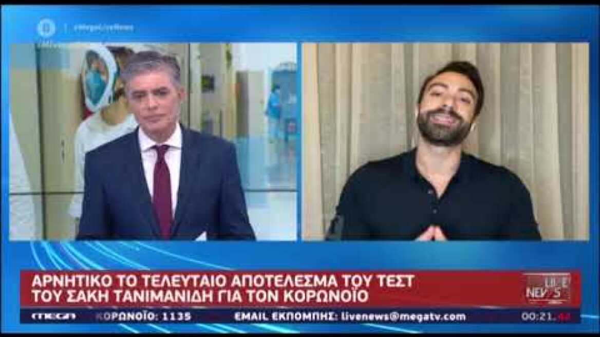 Έτσι βίωσε ο Σάκης Τανιμανίδης την περιπέτεια με τον κορωνοϊό - Η επόμενη μέρα