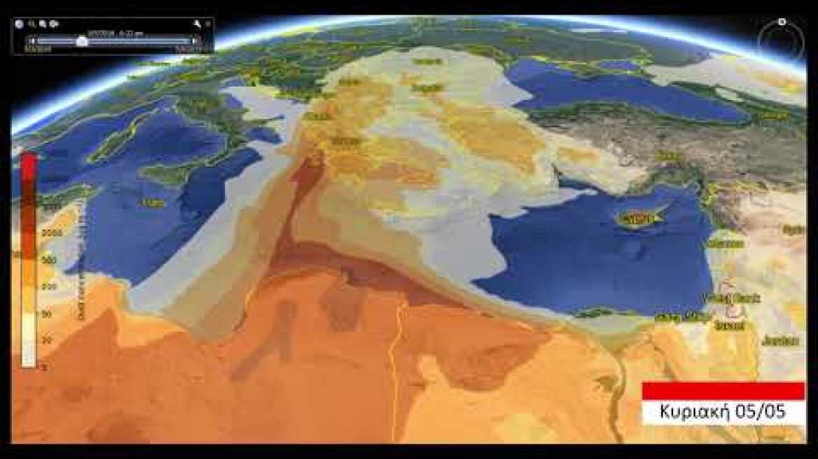 Meteo.gr: Αυξημένες συγκεντρώσεις σκόνης μέχρι την Κυριακή 05/05