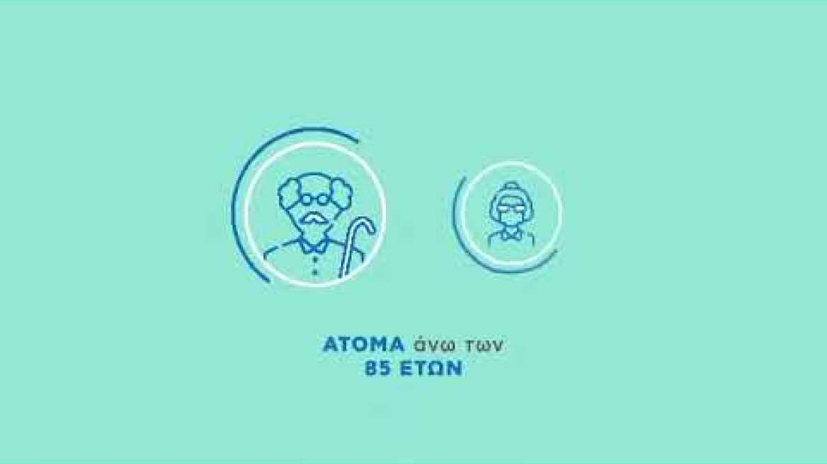 Εθνική εκστρατεία εμβολιασμού