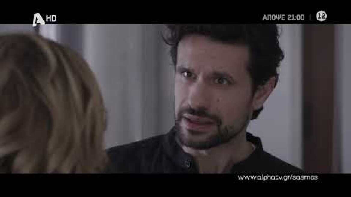 Σασμός | Τρίτη 21:00