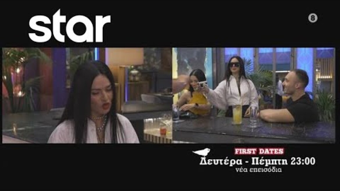 FIRST DATES | trailer 9ου επεισοδίου - Τρίτη 20.6.2023