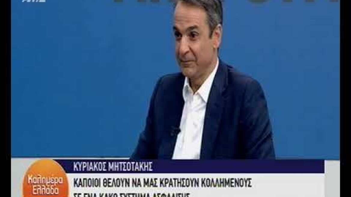 Μητσοτάκης: Το χρέος θα αποπληρωθεί από την ανάπτυξη, όχι από την υπερφορολόγηση