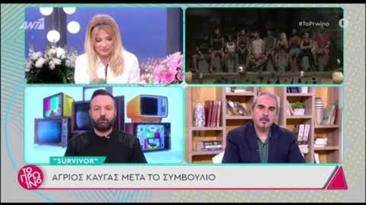 Survivor: Εκτός ελέγχου όταν έκλεισαν οι κάμερες