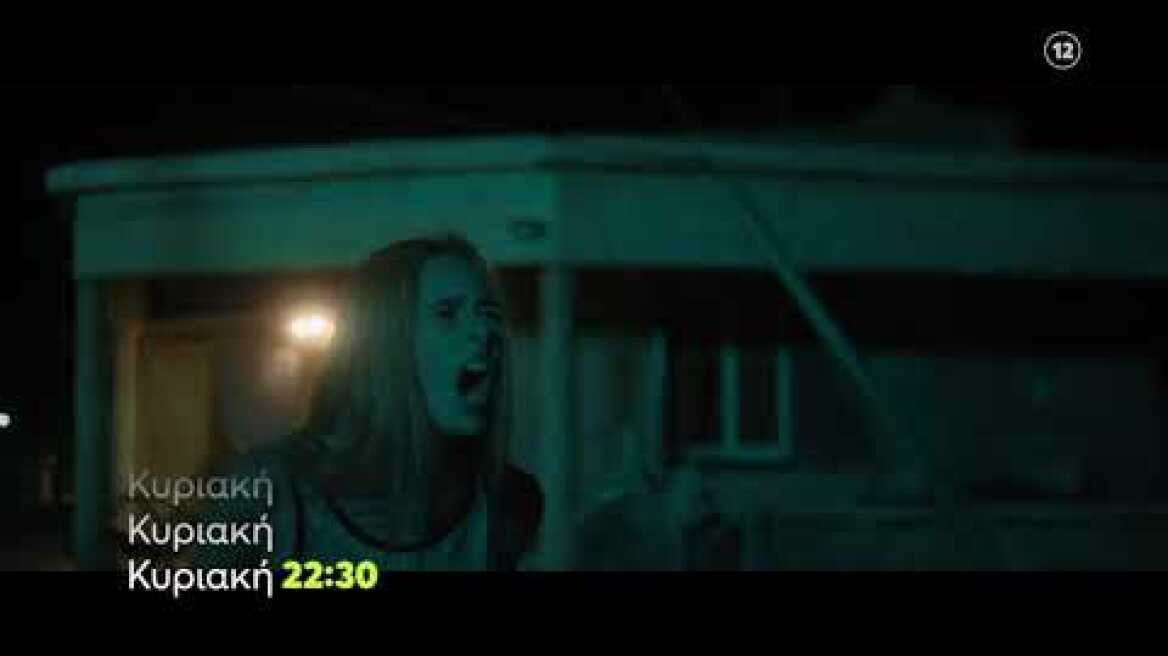 Κομάντα και Δράκοι | Κυριακή 28/11 22:30 (trailer)