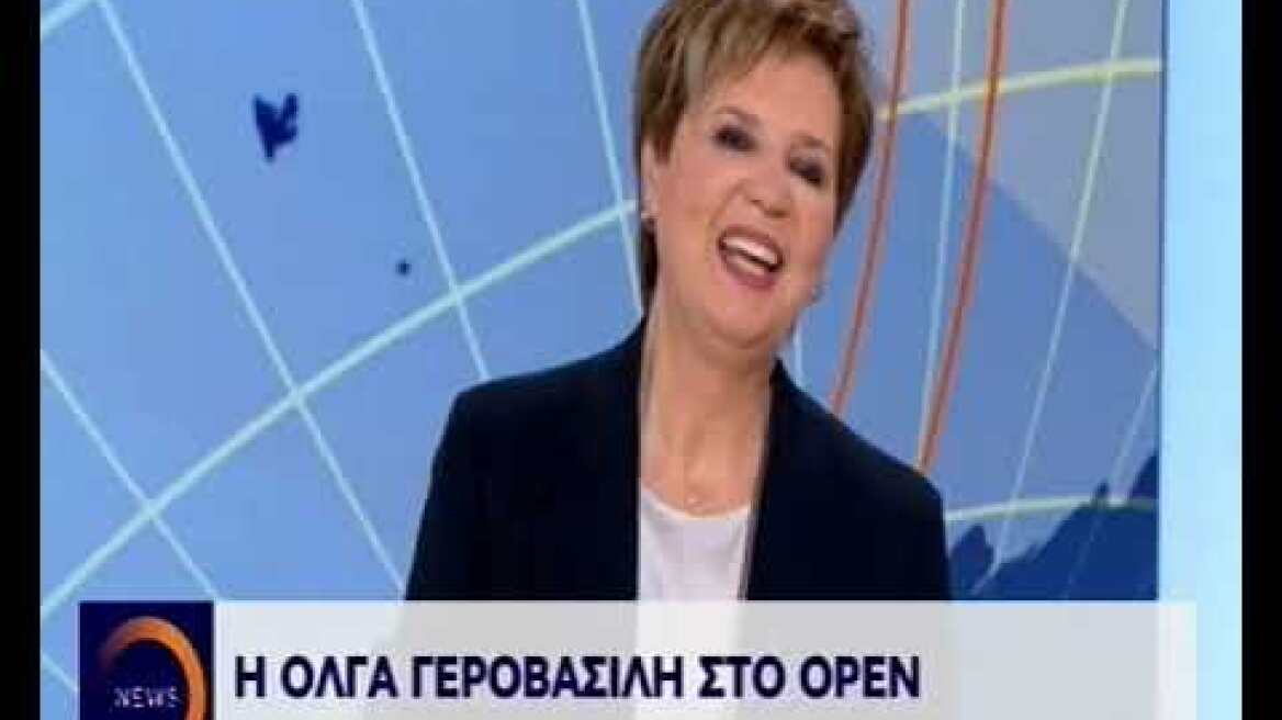 Η Γεροβασίλη για τρομοκρατία