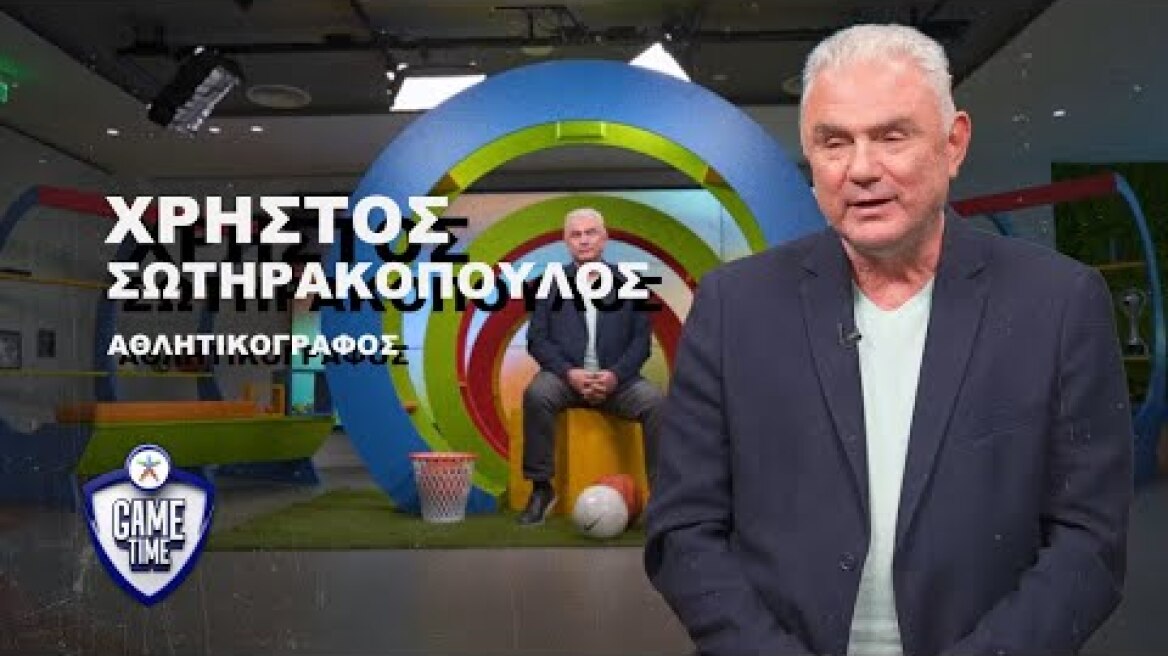 ΟΠΑΠ Game Time: Τα μυστικά των τελικών του Champions League από τον Χρήστο Σωτηρακόπουλο