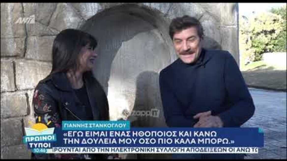 Ο Γιάννης Στάνκογλου μιλάει για τις Άγριες Μέλισσες