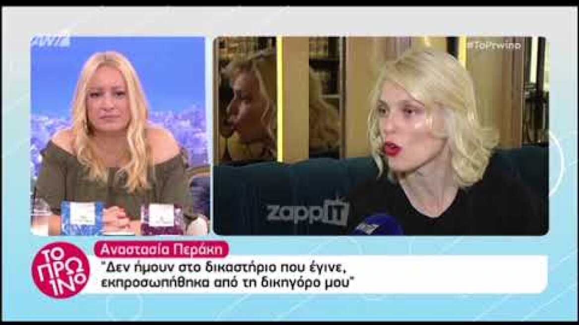 Η Αναστασία Περράκη μιλά ανοιχτά για τον Μιχάλη Μουρούτσο και τη Λάουρα Νάργες
