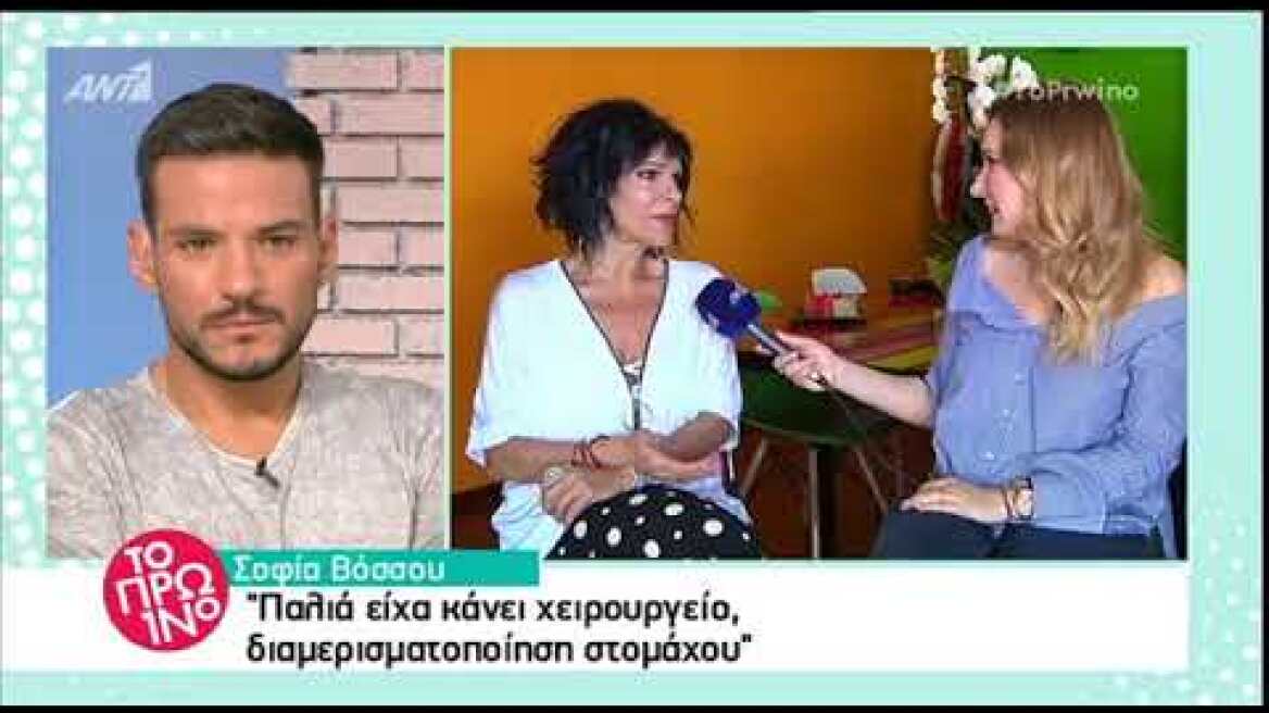 Peoplegreece.com: Σοφία Βόσσου για τα κιλά της