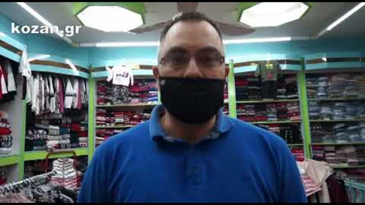 kozan.gr. Οι αντιδράσεις των καταστηματαρχών και ιδιοκτητών επιχειρήσεων της Κοζάνης στο lockdown
