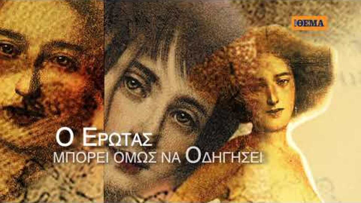 Το συναρπαστικό μυθιστόρημα της Ντόρας Γιαννακοπούλου «Οι τρεις χήρες»