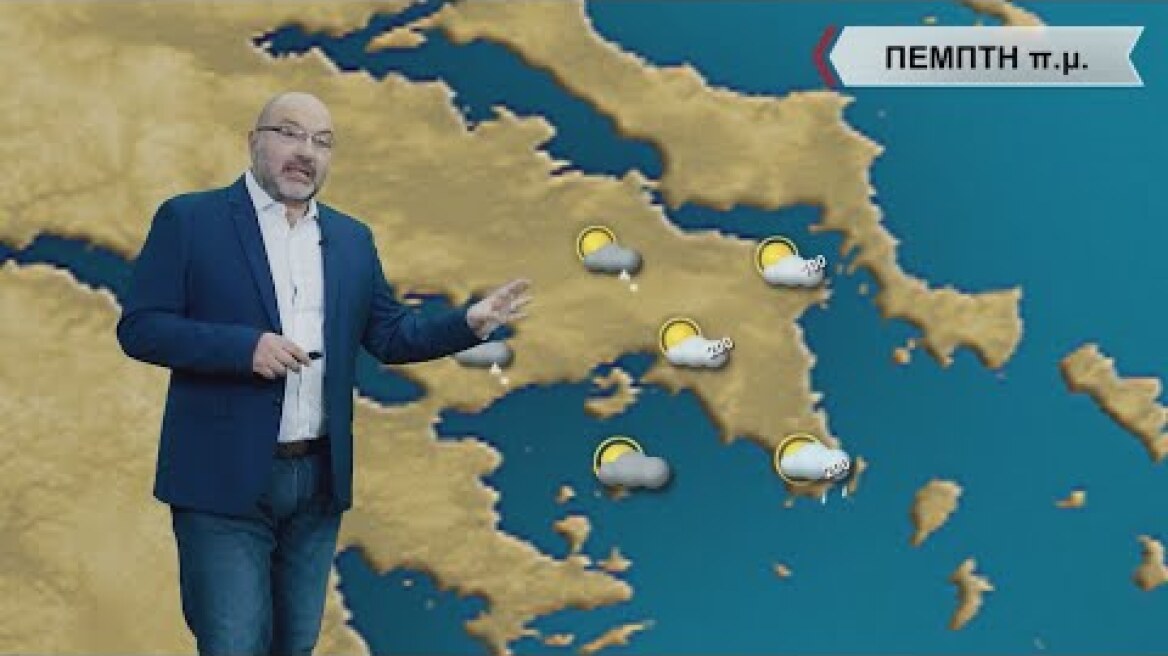 ΔΕΛΤΙΟ ΚΑΙΡΟΥ με τον Σάκη Αρναούτογλου | 08/02/2023 | ΕΡΤ