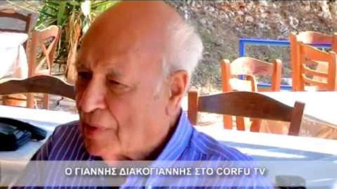 ΓΙΑΝΝΗΣ ΔΙΑΚΟΓΙΑΝΝΗΣ ΣΤΟ CORFU TV