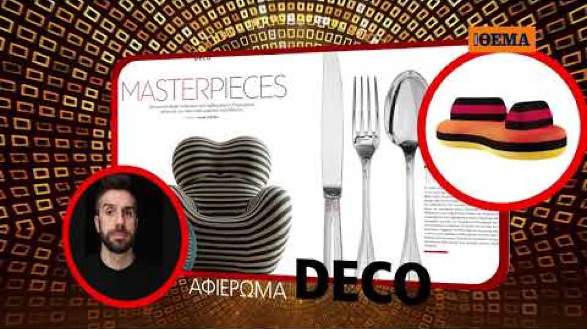 To Gala, το κορυφαίο περιοδικό των διασήμων αυτή την Κυριακή 4 Οκτωβρίου