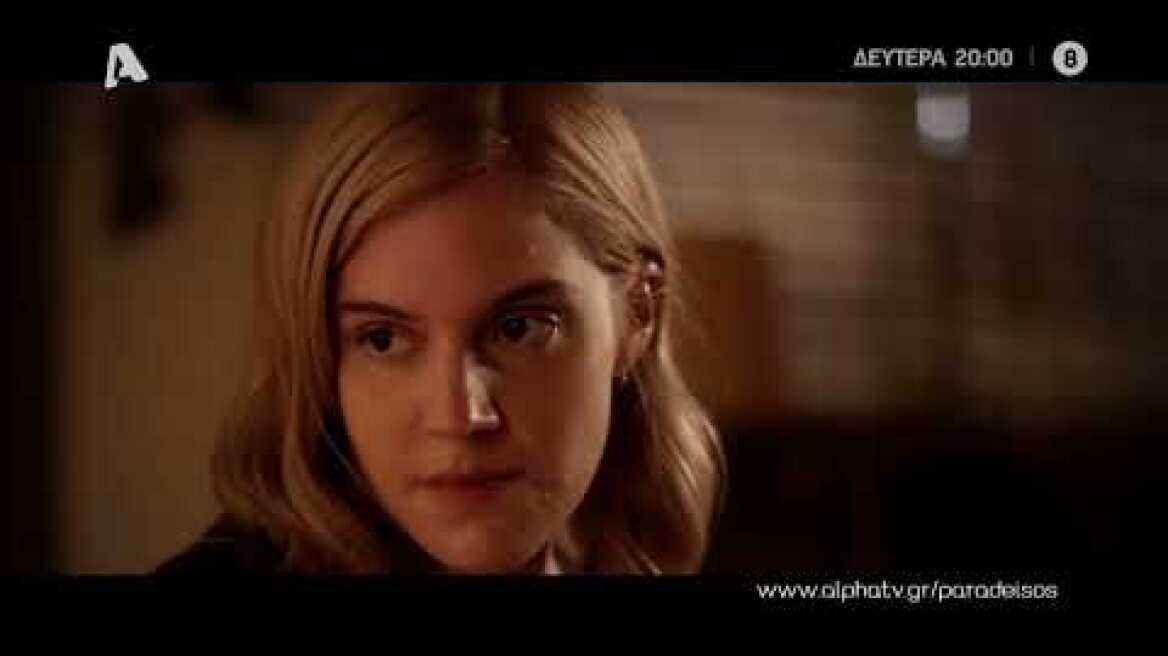 Ο Παράδεισος Των Κυριών | Δευτέρα 20:00