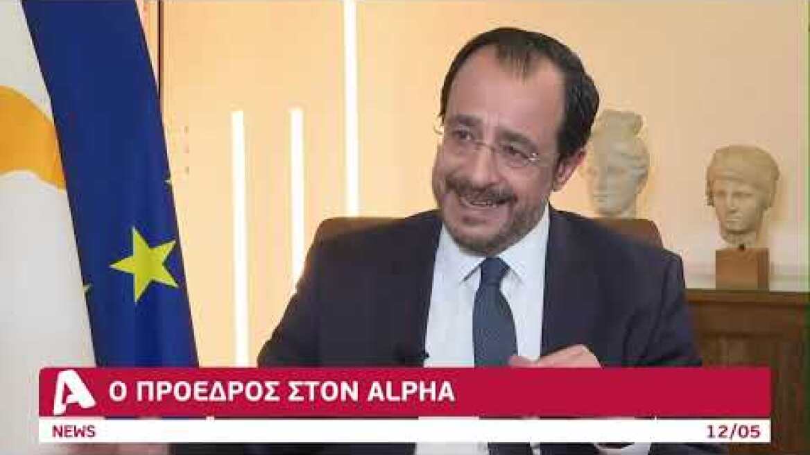 Αποκαλυπτική συνέντευξη ΠτΔ στον Alpha: Ενδεχόμενο σχέδιο λύσης Κυπριακού πριν το τέλος του χρόνου