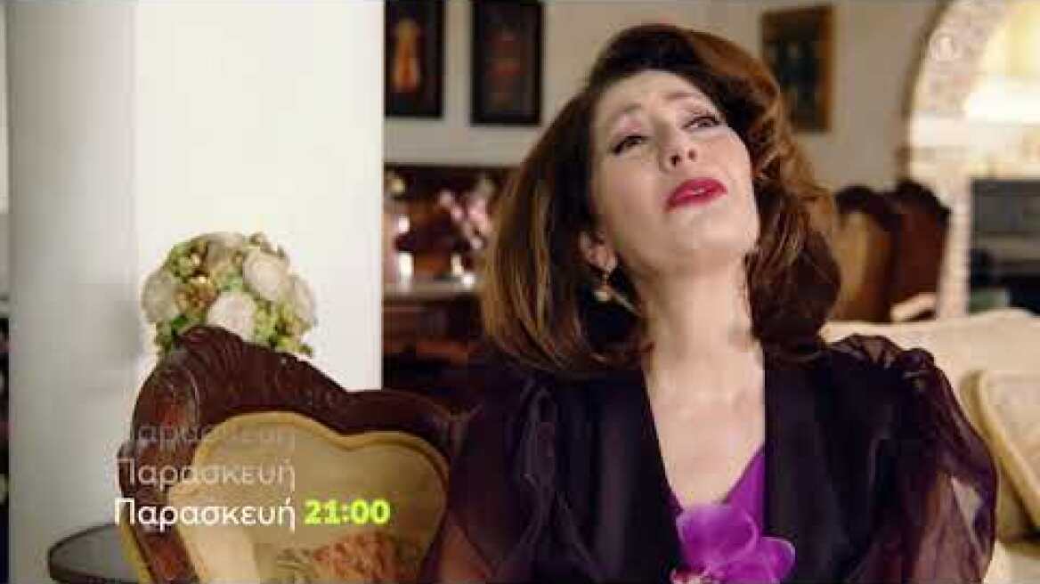 Συμπέθεροι απ' τα Τίρανα | Παρασκευή 5/11 21:00 (trailer)