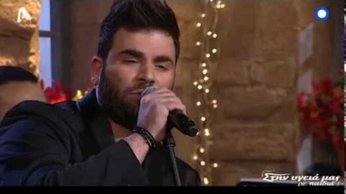 Παντελής Παντελίδης ''Στην Υγειά μας" Παραμονή Χριστουγέννων - Είχα Κάποτε Μια Αγάπη (24/12/2015)