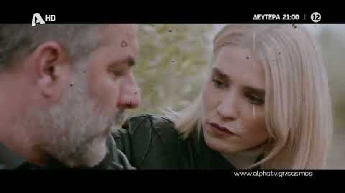 Σασμός | Δευτέρα 21:00