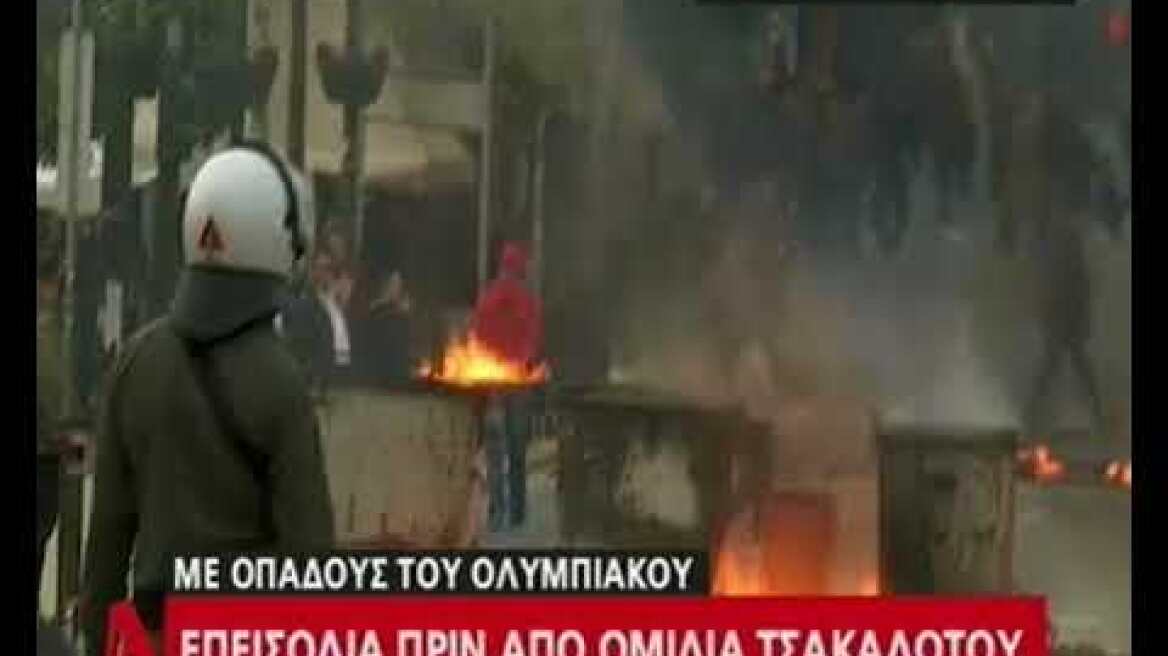 Τα ΜΑΤ στον Πειραιά για την ομιλία Τσακαλώτου (2)