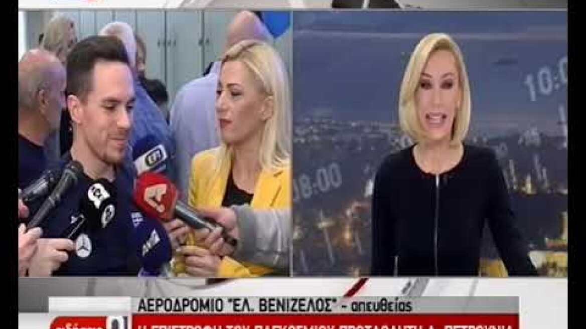 Ο «χρυσός» Πετρούνιας επέστρεψε στην Ελλάδα