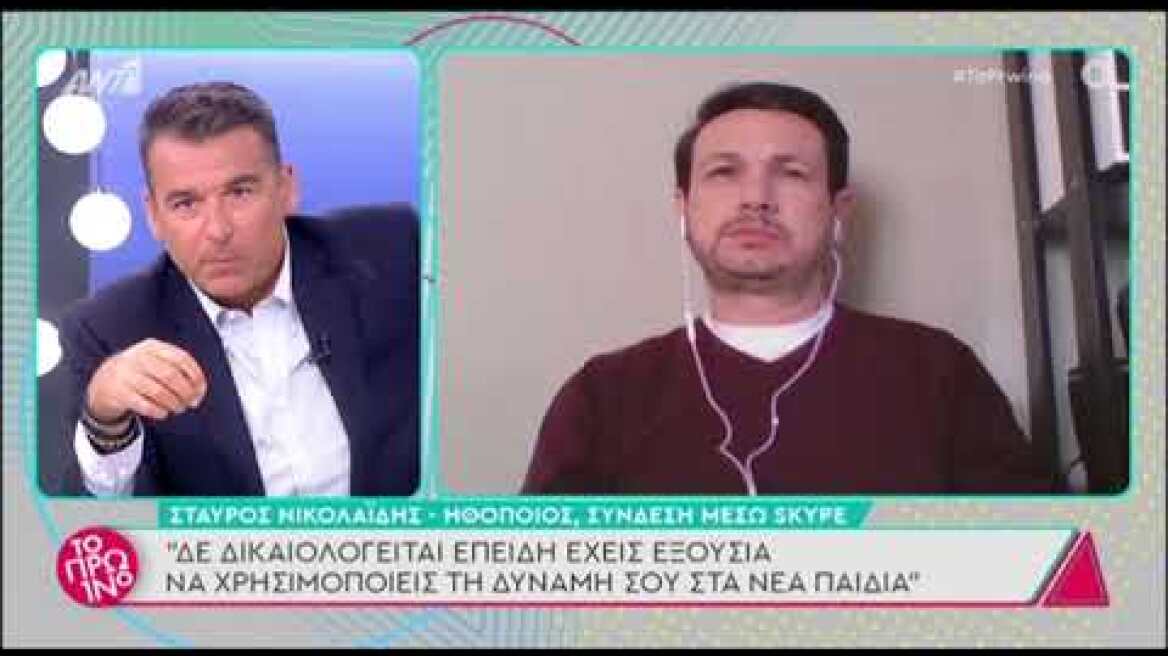 Γιώργος Λιάγκας: "Υπέστην σεξουαλική επίθεση από βουλευτή"