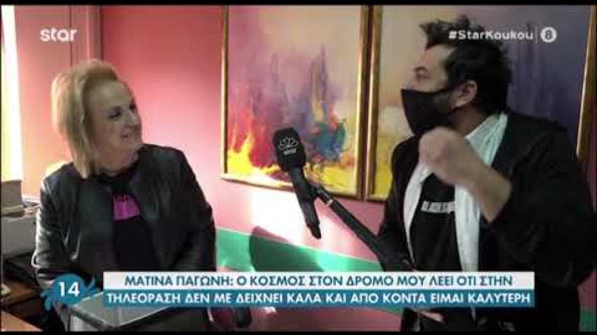 Η Ματίνα Παγώνη αποκαλύπτει πότε θα βγάλουμε τις μάσκες