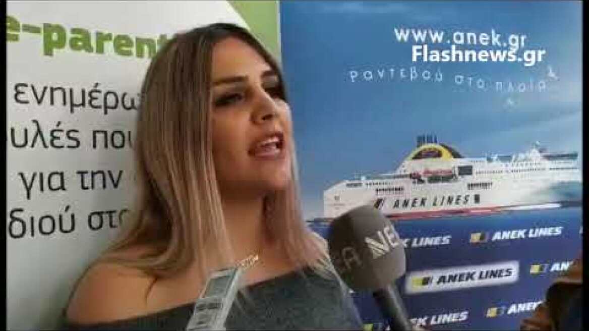 Εκδήλωση ΑΝΕΚ Κέλλυ Ιωάννου