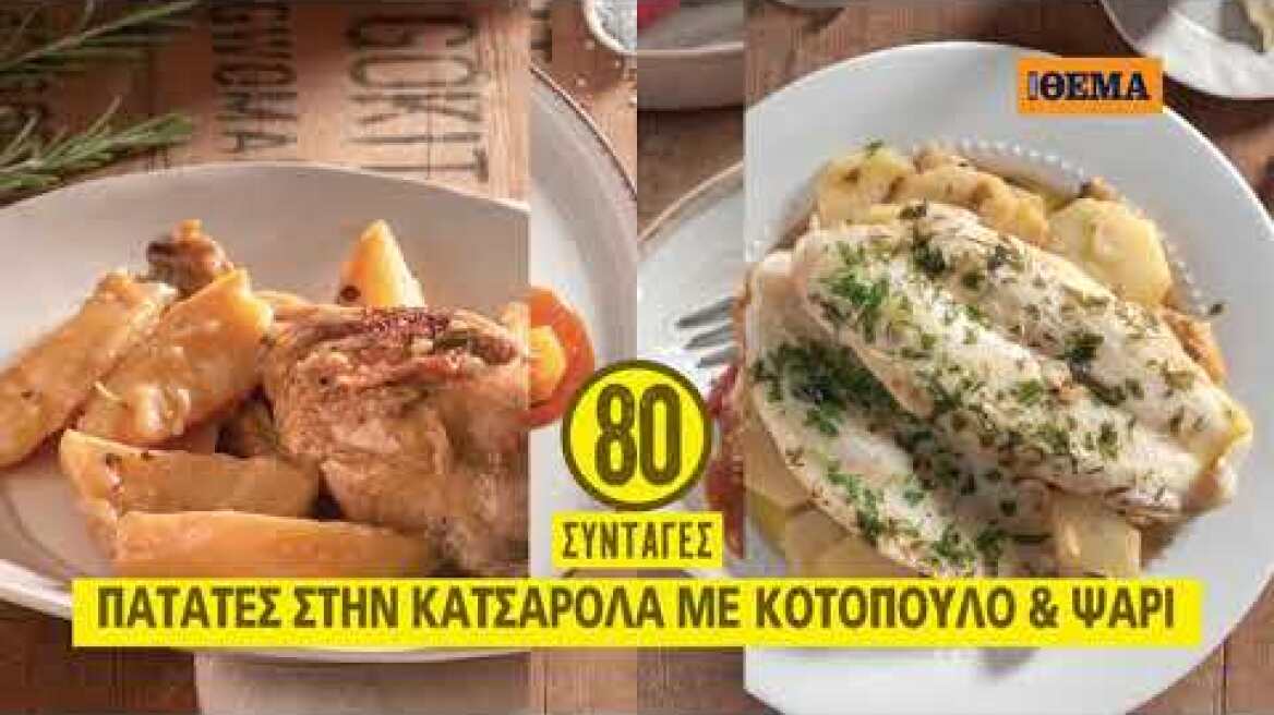 Το περιοδικό Olive στο ΘΕΜΑ