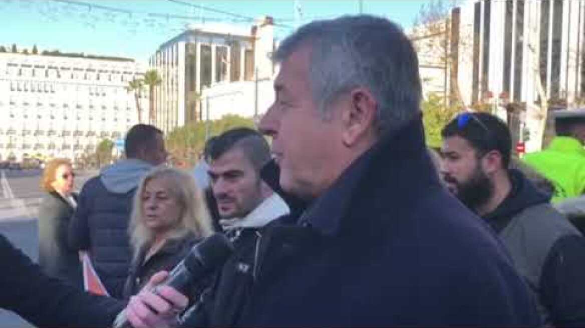 Συγκέντρωση διαμαρτυρίας