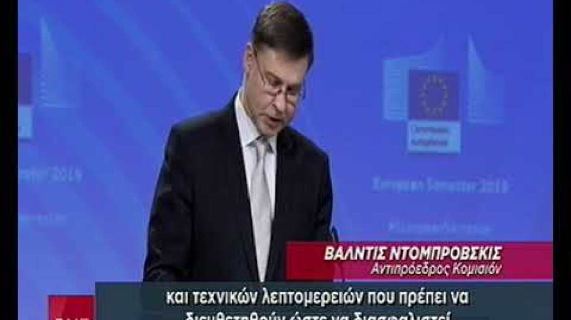 Ντομπρόβσκις: Υπάρχει ελλιπής πρόοδος στο θέμα της προστασίας α΄κατοικίας