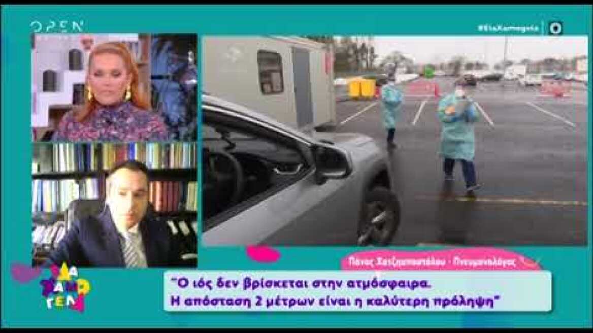 Σίσσυ Χρηστίδου: "Σήμερα με σταμάτησε η Αστυνομία..."